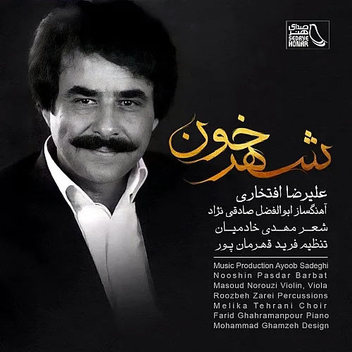 Shahre Khoon - Alireza Eftekhari